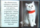 Обаятельной 4